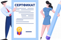 Экспертизы и сертификаты