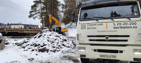 Торговый дом «Пермский бетон»