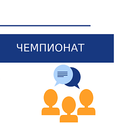 III Молодежный ЛИН-чемпионат «Эффективность и конкурентоспособность 2025»