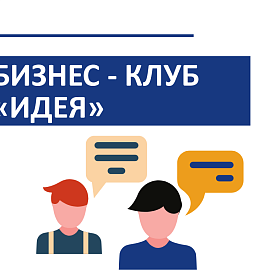 Экскурсия в Hampton by Hilton от бизнес-клуба «Идея»