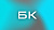 Бирюзовая компания