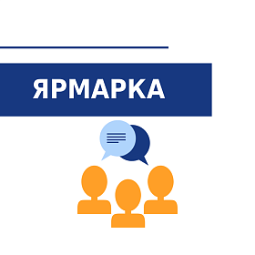 Ярмарка недвижимости