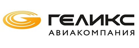 Авиакомпания «ГЕЛИКС»