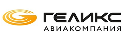 Авиакомпания «ГЕЛИКС»
