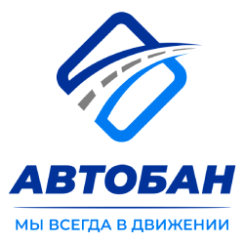 Транспортная компания АВТОБАН