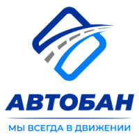 Транспортная компания АВТОБАН